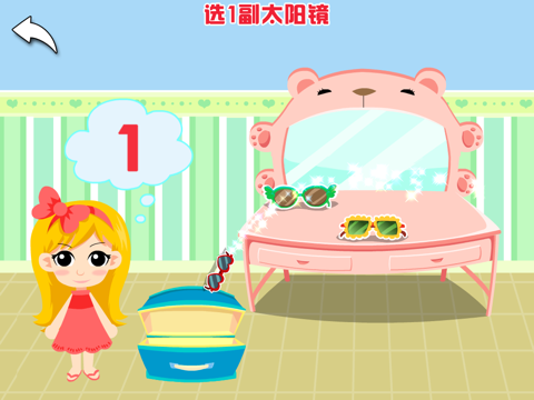 Counting Fun Lite for iPad (Chinese) screenshot 3