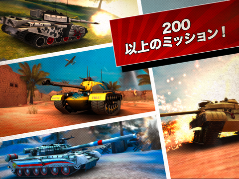 Boom! Tanksのおすすめ画像2