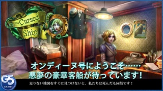 呪われた船：コレクターズ・エディション (... screenshot1