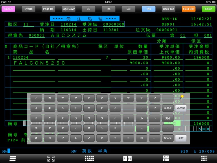 FALCON 5250 for iPad コーポレイト