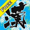 KanjiDeClockFree - Cool Japanese Kanji Character design clock