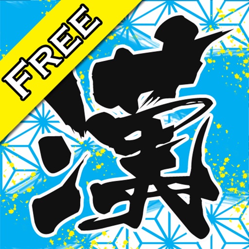 KanjiDeClockFree - Cool Japanese Kanji Character design clock icon