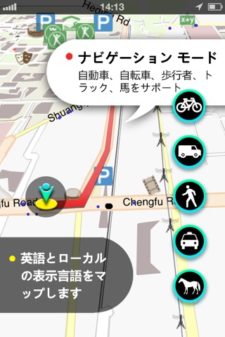 Thailand GPS screenshot 2