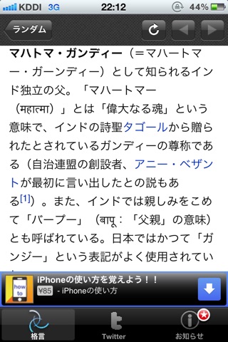 格言Free screenshot 3