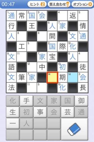 懸賞パズルパクロス screenshot1