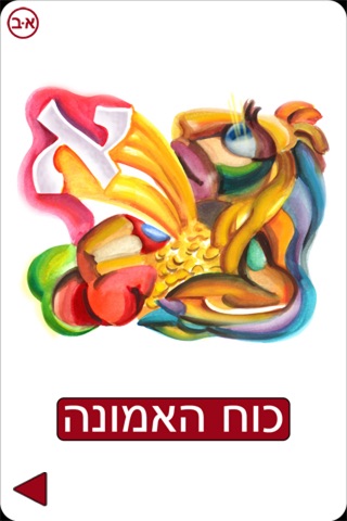 EASY כוח 22 screenshot 3