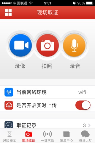 中顾保镖 screenshot 2