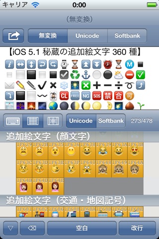 Emojicoder Pro screenshot 4