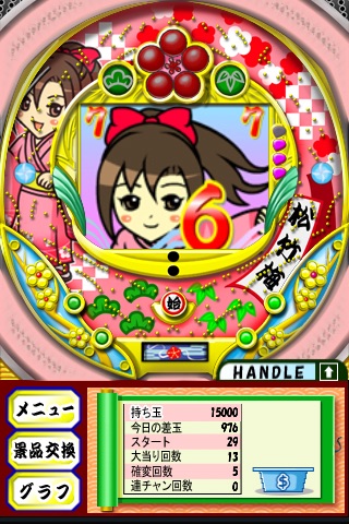Sho Chiku Bai Pachinko Lite