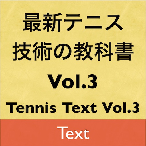 Tennis Text Vol.3 icon