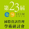 ICIM 2012 HD