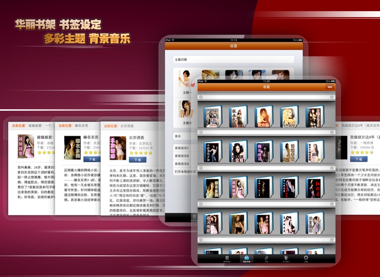 超级麻辣情色书库 screenshot-4