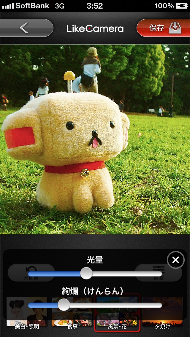 プロの写真補正 Likeカメラ screenshot1