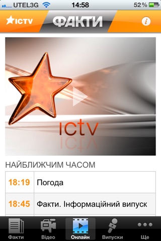 Fakty ICTV screenshot 3
