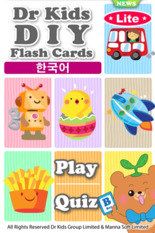Dr Kids DIY Flash Cards Lite - Korean 한국어 screenshot 2