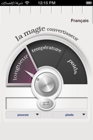 Magic Converter المحول السحري screenshot 4