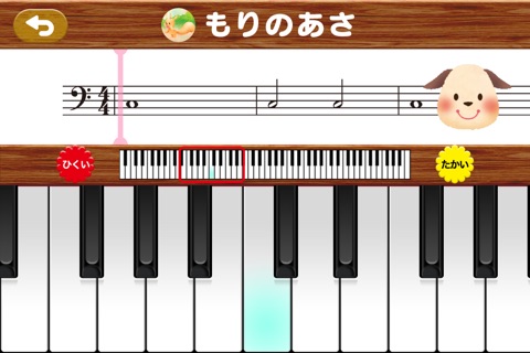 ピアノひけたね!　どれみふぁむらの たんけんたい screenshot 4