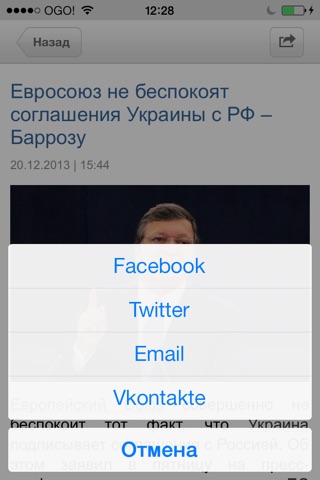 СЕГОДНЯ.ua screenshot 2