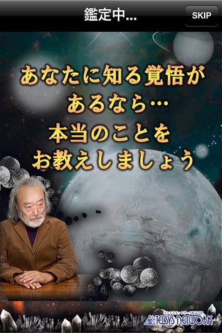 100万人の【星座占い】のおすすめ画像5