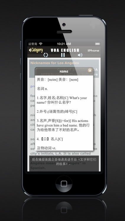 美语听力Free-VOA慢速英语，掌中VOA英语，美国之音 screenshot-3