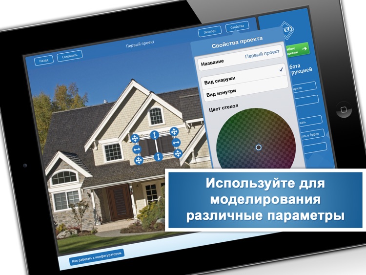 Конфигуратор screenshot-3