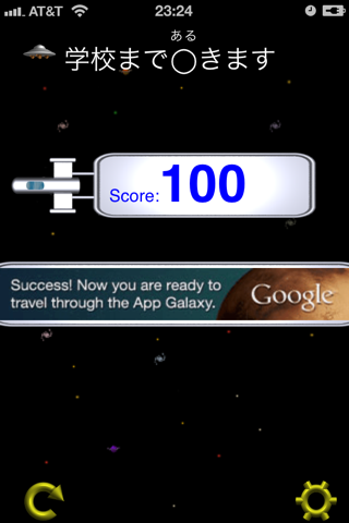 GalaxyKanji screenshot 3