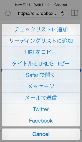 Web Update Checkerのおすすめ画像3