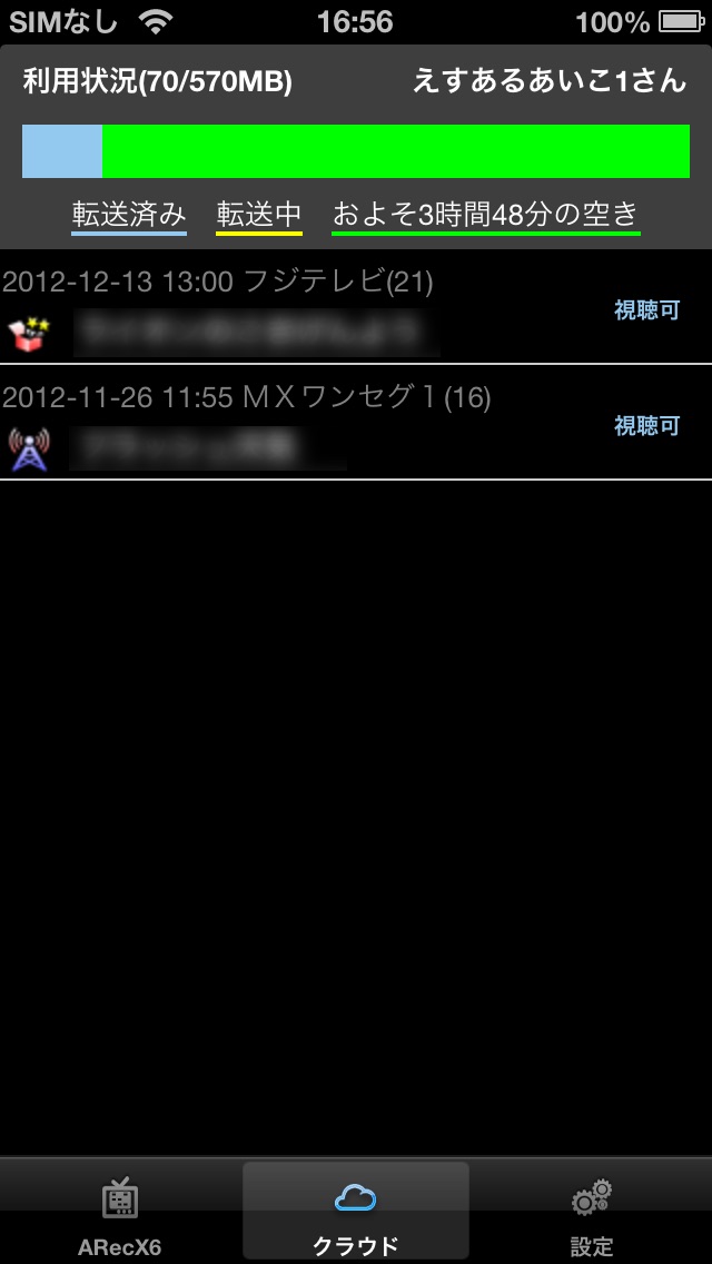 ARecX6 Playのスクリーンショット3 ARecX6 Playのスクリーンショット3