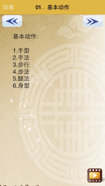 陈式太极拳-武术名家讲解示范,Chen Tai-chi, A Kind of Traditional Chinese Shadowboxing
