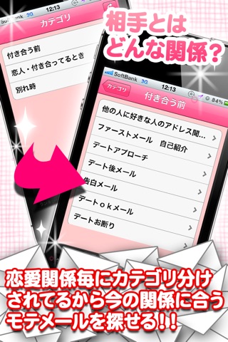 Love Mail to Win screenshot 3