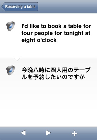 Collins Japanese<->English Phrasebook & Dictionary with Audio screenshot 4
