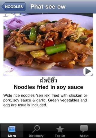 Thai Talking Food Menu screenshot 3