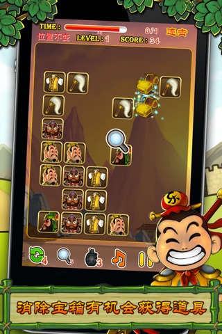 Puzzle of Sango - Link Link screenshot 4