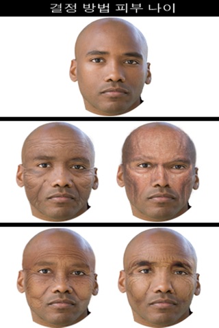 Face Age Effects: Aging Editor screenshot 3