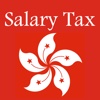 Salaries Tax Calculator (Hong Kong)