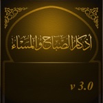 Al-Athkar