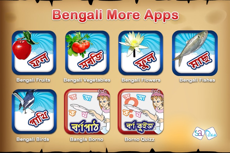 Bengali Animals screenshot-4