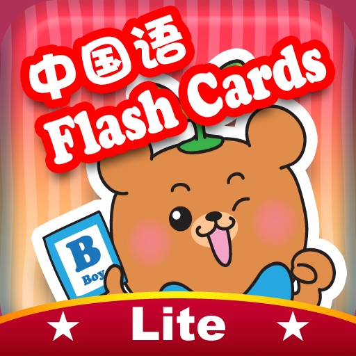 Dr Kids DIY Flash Cards Lite HD - Chinese 中國語 iOS App