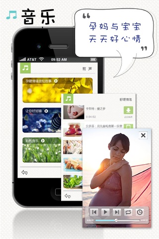 怀孕那点事 screenshot 3