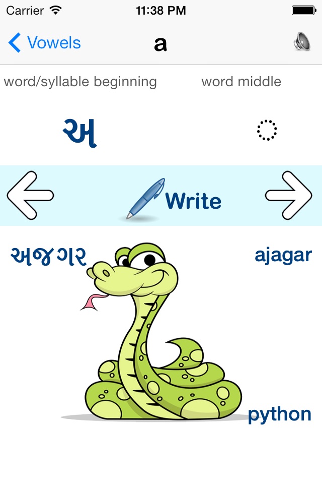 Gujarati Vowels - Script and Pronunciation screenshot 2