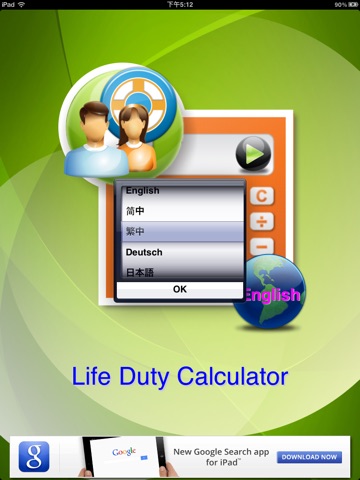 Life Duty Calculator 人生责任计算机 HD screenshot 2