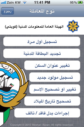 شنو المطلوب screenshot 2