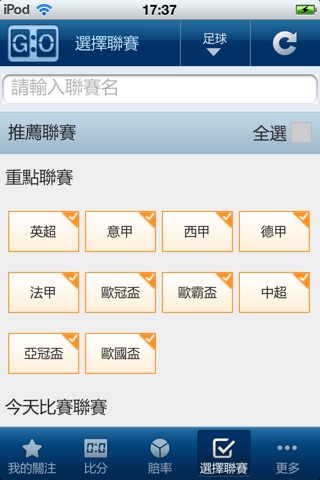 GO比分 screenshot 3