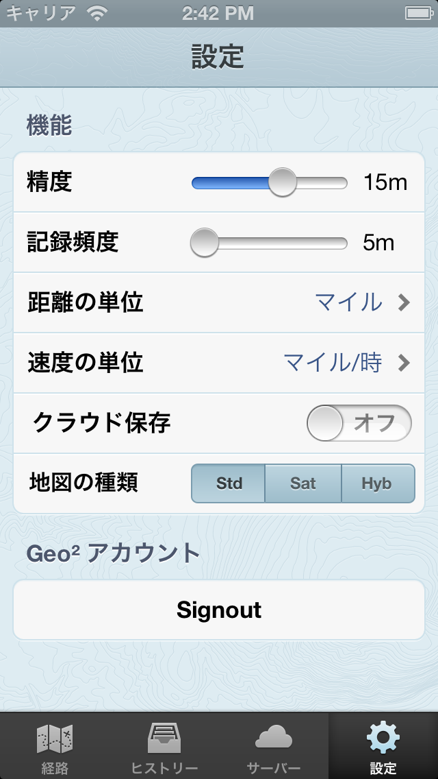 ジオ・トラッカー: GPS 位置情報記録アプリ screenshot1