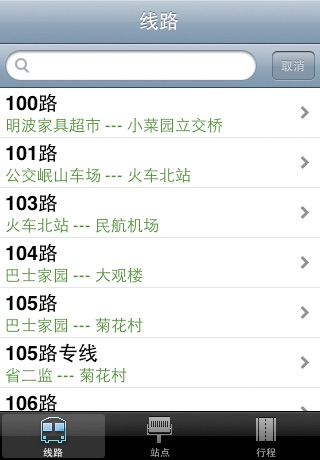 中国公交(昆明版) screenshot 3