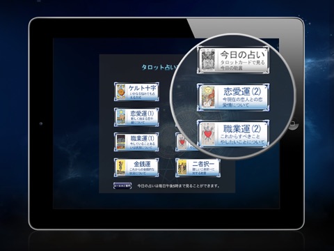 TarotCafe HD lite screenshot 2