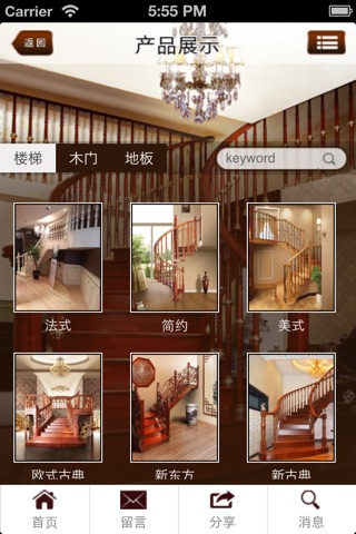 唐朝楼梯 screenshot 4