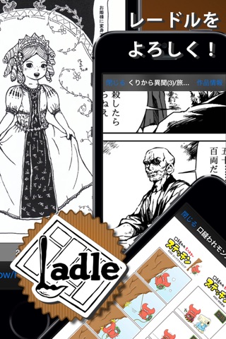 Ladle / MANGA APP screenshot 4