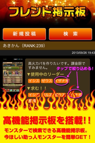 パズマニア for パスドラ～攻略＆掲示板＆ゲリラ時間割etc screenshot 2