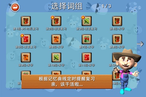 单词农场Free screenshot 3